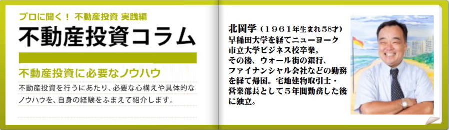 収益物件　箕面　大阪　収益　不動産　相続税対策