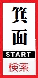 箕面　土地　中古戸建　収益物件